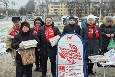 В Рязани стартовал Народный референдум КПРФ