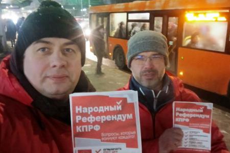 Ранним утром нижегородские коммунисты провели пикеты у заводов, призывая к участию в Народном Референдуме КПРФ