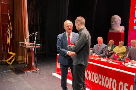 Состоялась 50-я отчетно-выборная Конференция Московского областного отделения КПРФ