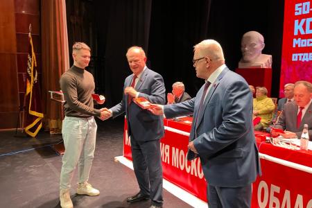 Состоялась 50-я отчетно-выборная Конференция Московского областного отделения КПРФ