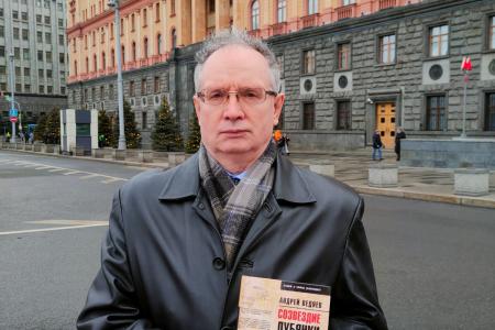 Владимир Дзержинский, помощник депутата Государственной Думы фракции КПРФ Владислава Егорова, принял участие в презентации новой книги об истории Комитета Госбезопасности