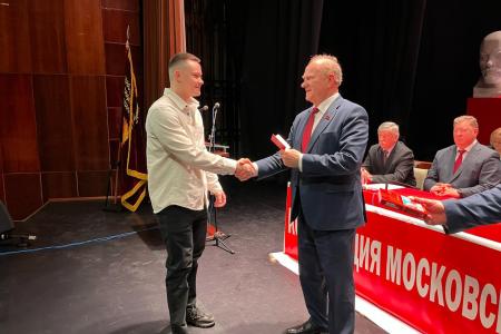 Состоялась 50-я отчетно-выборная Конференция Московского областного отделения КПРФ