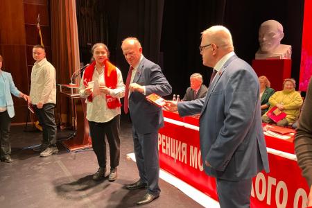 Состоялась 50-я отчетно-выборная Конференция Московского областного отделения КПРФ