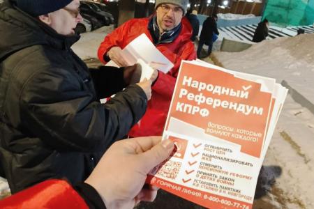Ранним утром нижегородские коммунисты провели пикеты у заводов, призывая к участию в Народном Референдуме КПРФ