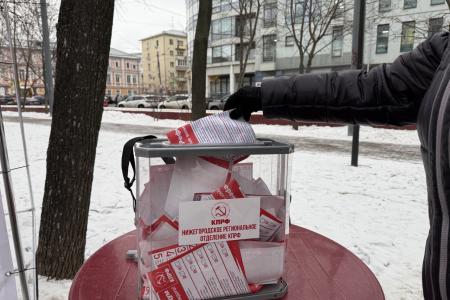 Нижегородские коммунисты ведут сбор подписей за инициативы Народного Референдума КПРФ