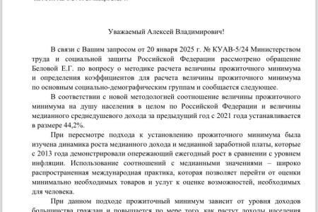 Алексей Куринный: Величину прожиточного минимума в России Правительство считает по «виртуальной» методике