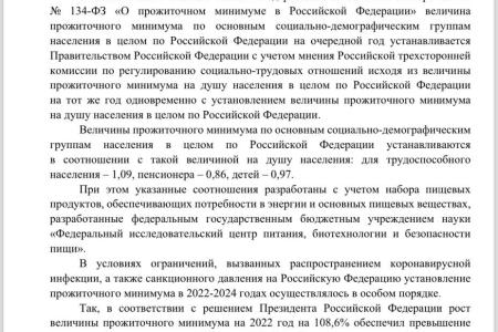 Алексей Куринный: Величину прожиточного минимума в России Правительство считает по «виртуальной» методике