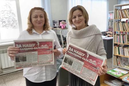 Кабардино-Балкарская Республика. Учителя школ Нальчика принимают участие в Народном референдуме КПРФ