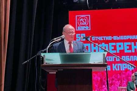 Состоялась 50-я отчетно-выборная Конференция Московского областного отделения КПРФ