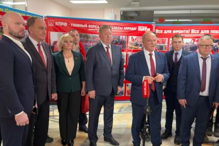 Состоялась 50-я отчетно-выборная Конференция Московского областного отделения КПРФ