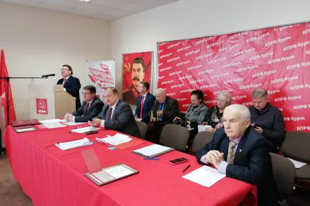 Н.Н. Иванов провел II (совместный) пленум Курского ОК КПРФ и КРК