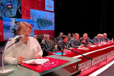 Состоялась 50-я отчетно-выборная Конференция Московского областного отделения КПРФ