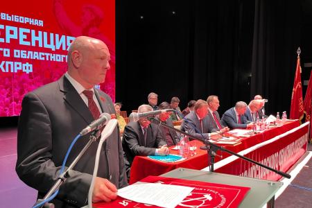Состоялась 50-я отчетно-выборная Конференция Московского областного отделения КПРФ