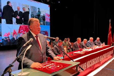 Состоялась 50-я отчетно-выборная Конференция Московского областного отделения КПРФ