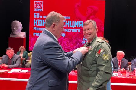 Состоялась 50-я отчетно-выборная Конференция Московского областного отделения КПРФ