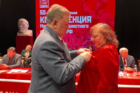 Состоялась 50-я отчетно-выборная Конференция Московского областного отделения КПРФ