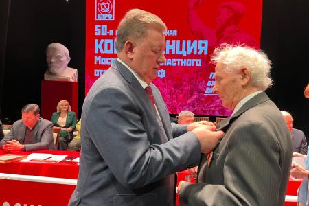 Состоялась 50-я отчетно-выборная Конференция Московского областного отделения КПРФ