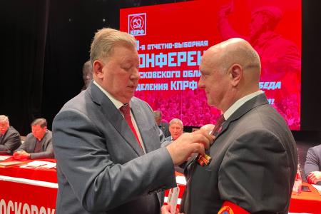 Состоялась 50-я отчетно-выборная Конференция Московского областного отделения КПРФ