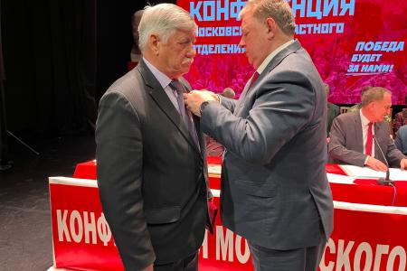 Состоялась 50-я отчетно-выборная Конференция Московского областного отделения КПРФ
