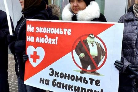 Нет – оптимизации медицины! Даёшь референдум! Акция липецких коммунистов