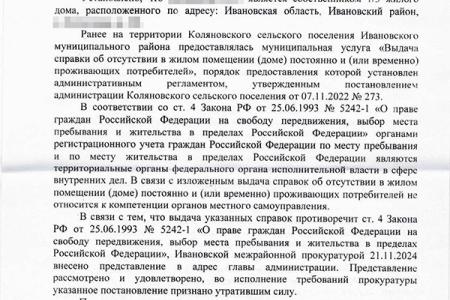 Ежедневная работа приёмной депутата Госдумы Романа Лябихова в Ивановской области
