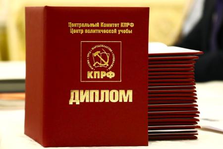 Дмитрий Новиков: «КПРФ будет и дальше укреплять своё влияние, ведя подготовку идеологов и пропагандистов партии»