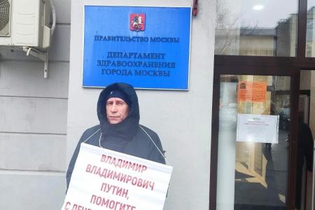 Москва. Отказ лечить больных детей - тягчайшее преступление!