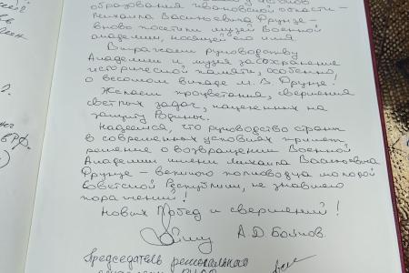 Делегация из Ивановской области почтила память Михаила Фрунзе у Кремлёвской стены