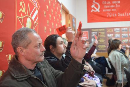 Состоялась отчетно-выборная конференция Севастопольского городского комитета КПРФ