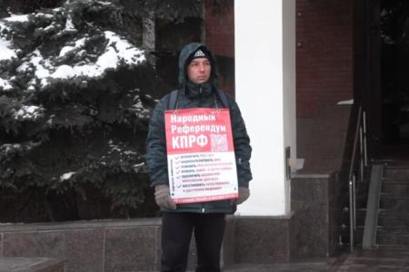 Саратов. В облдуме попытались запретить Народный референдум КПРФ