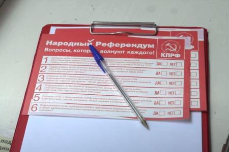 Саратов. В облдуме попытались запретить Народный референдум КПРФ