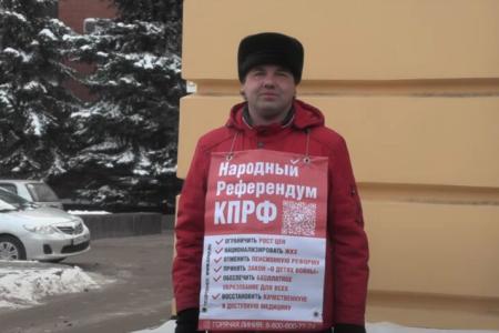 Саратов. В облдуме попытались запретить Народный референдум КПРФ