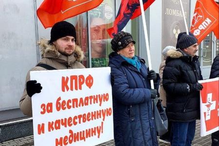 Нет – оптимизации медицины! Даёшь референдум! Акция липецких коммунистов