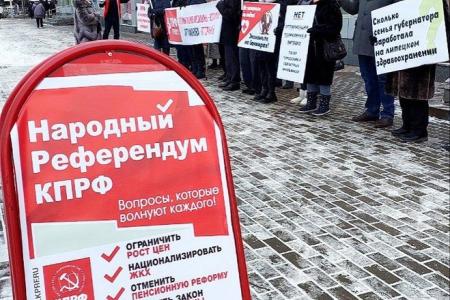 Нет – оптимизации медицины! Даёшь референдум! Акция липецких коммунистов