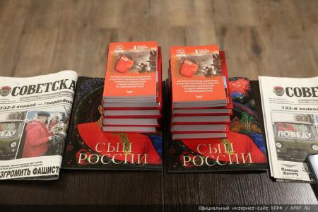 Г.А. Зюганов провел встречу со слушателями 58-го потока Центра политической учёбы ЦК Компартии