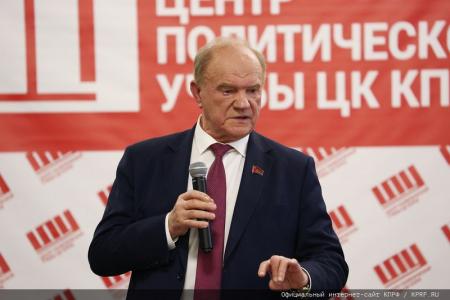 Г.А. Зюганов провел встречу со слушателями 58-го потока Центра политической учёбы ЦК Компартии