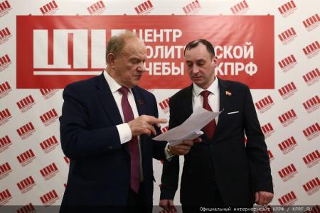 Г.А. Зюганов провел встречу со слушателями 58-го потока Центра политической учёбы ЦК Компартии