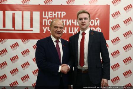 Г.А. Зюганов провел встречу со слушателями 58-го потока Центра политической учёбы ЦК Компартии