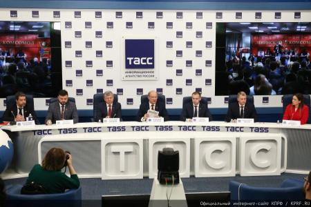 В ТАСС состоялась пресс-конференция руководства КПРФ