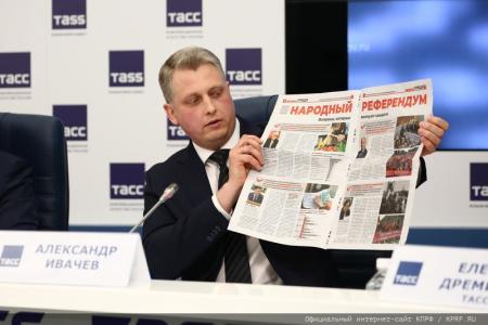 Народный референдум КПРФ послужит делу укрепления безопасности страны!