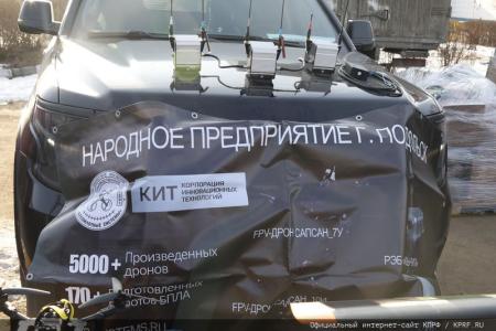 Сто тридцать пятый гуманитарный конвой от КПРФ для фронта и Победы!