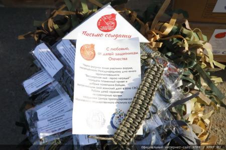 Сто тридцать пятый гуманитарный конвой от КПРФ для фронта и Победы!