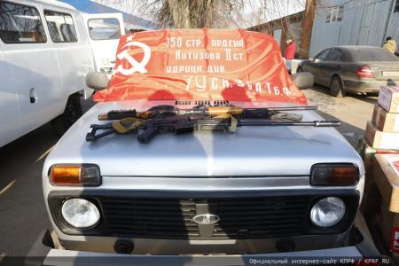 Сто тридцать пятый гуманитарный конвой от КПРФ для фронта и Победы!