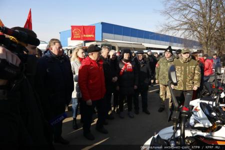 Сто тридцать пятый гуманитарный конвой от КПРФ для фронта и Победы!