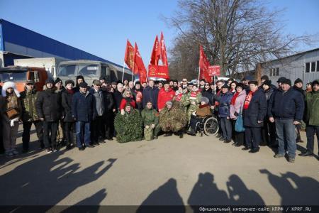 Сто тридцать пятый гуманитарный конвой от КПРФ для фронта и Победы!