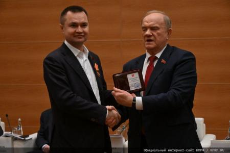 Г.А. Зюганов наградил депутатов фракции КПРФ в Госдуме