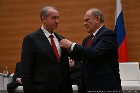 Г.А. Зюганов наградил депутатов фракции КПРФ в Госдуме