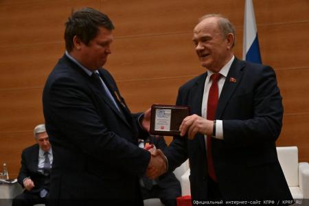 Г.А. Зюганов наградил депутатов фракции КПРФ в Госдуме