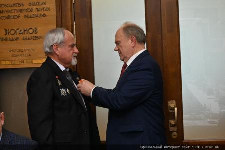 Накануне Дня защитника Отечества Г.А. Зюганов наградил ветеранов вооруженных сил, силовых структур и военно-промышленного комплекса