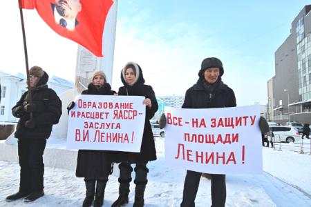 Якутия. Отстоим площадь Ленина!